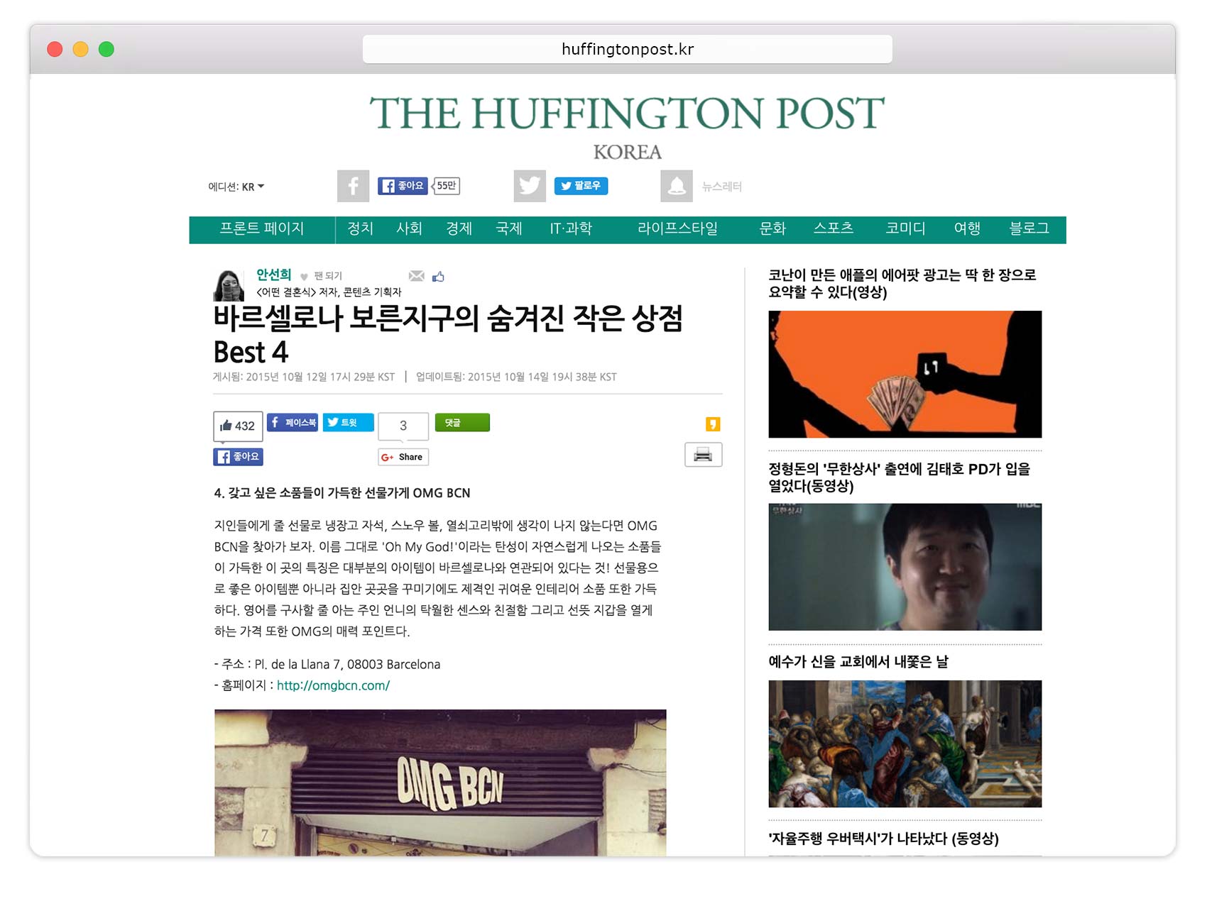 The Huffington Post (versión coreana)